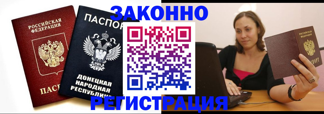 временная регистрация собственник в Александровске-Сахалинском