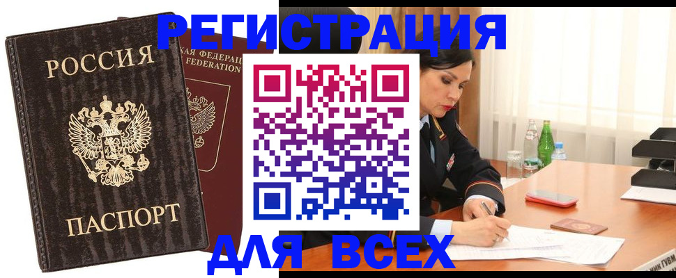 временная прописка в Александровске-Сахалинском