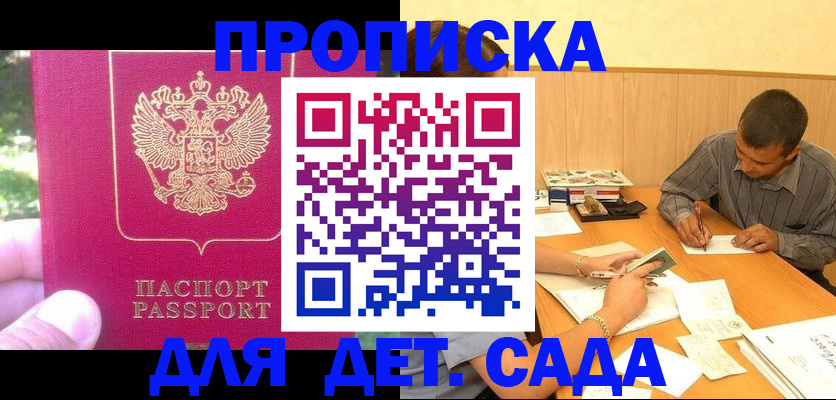 временная регистрация купить в Александровске-Сахалинском