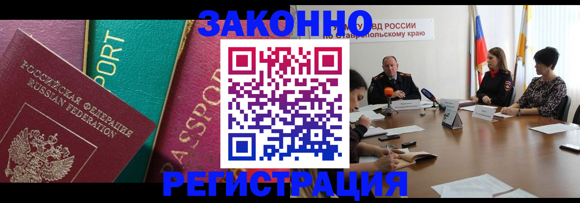прописка в Александровске-Сахалинском